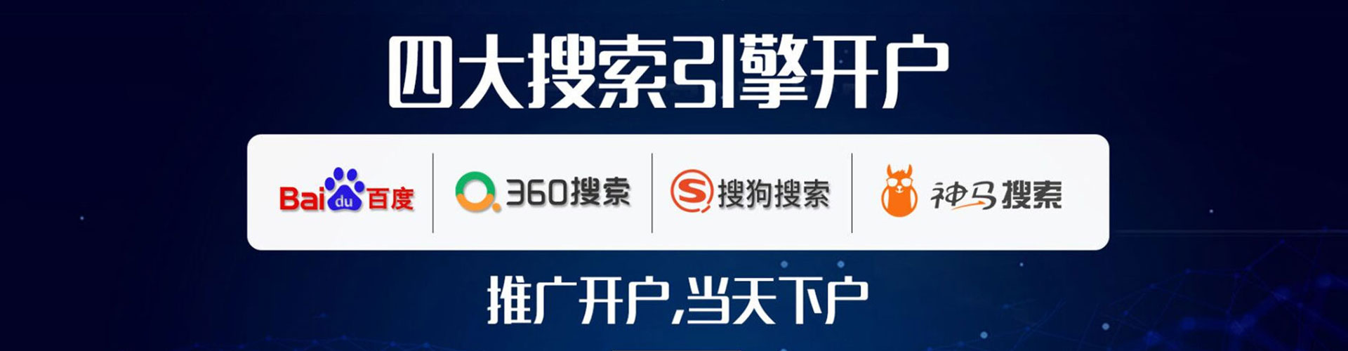 宣汉竞价代运营